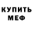 Метамфетамин винт MO XI