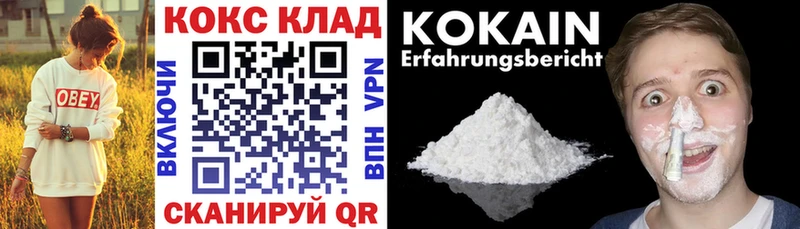 Купить закладки Белебей COCAIN Колумбийский