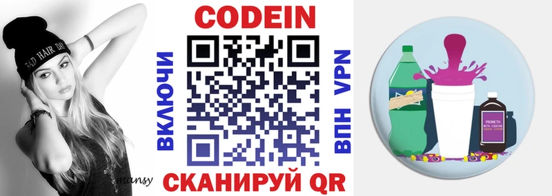 Кодеин напиток Lean (лин)  Купить  Белебей 