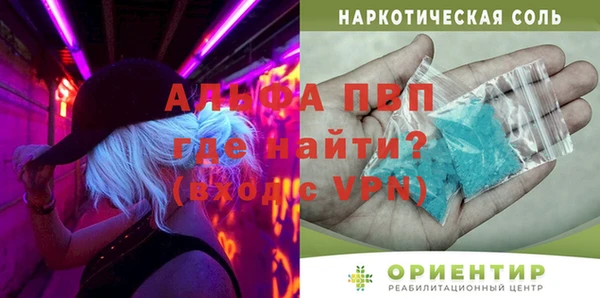 альфа пвп VHQ Елизово